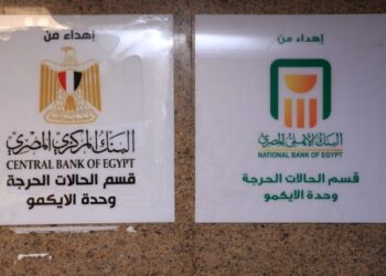 البنك الأهلي المصري يدعم وحدة ECMO بقصر العيني بـ60 مليون جنيه ويزودها بأحدث الأجهزة الطبية