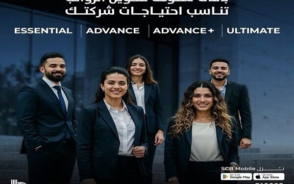 مزايا حصرية من بنك قناة السويس مع باقات تحويل المرتبات للموظفين