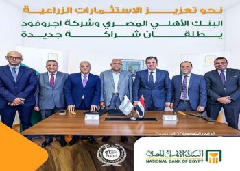 الأهلي المصري يطلق شراكة مع أجروفود لتنمية المشروعات الزراعية