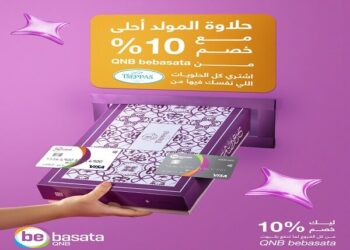 خصم 10% من QNB bebasata على حلوى المولد من Tseppas وNola وLe Doux