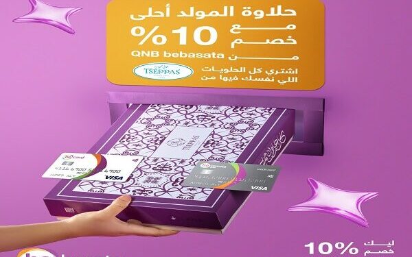 خصم 10% من QNB bebasata على حلوى المولد من Tseppas وNola وLe Doux