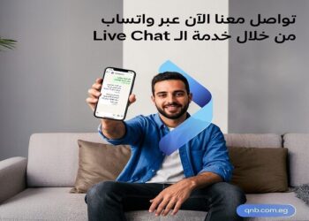 خدمة جديدة من QNB مصر: دعم العملاء عبر الواتساب طوال اليوم