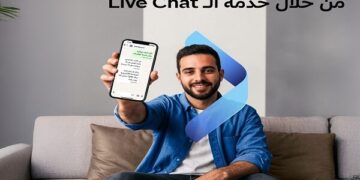 خدمة جديدة من QNB مصر: دعم العملاء عبر الواتساب طوال اليوم 4 خدمة جديدة من QNB مصر: دعم العملاء عبر الواتساب طوال اليوم