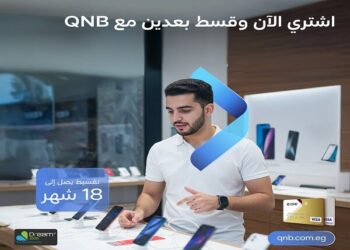 عرض خاص من QNB مصر: تقسيط الأجهزة الإلكترونية من Dream 2000 حتى 18 شهراً بدون فوائد