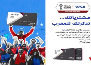 QNB مصر يطلق عرضًا حصريًا لحضور مباريات منتخب مصر في كأس الأمم الإفريقية المغرب 2025