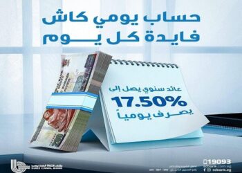 تفاصيل أسعار الفائدة الجديدة على حساب «يومي كاش» من بنك قناة السويس