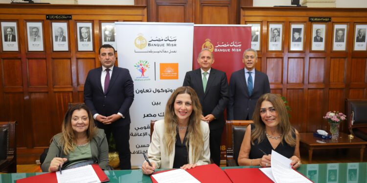 بنك مصر يوقع بروتوكول تعاون مع المجلس القومي للأشخاص ذوي الإعاقة ومؤسسة الحسن لدمج القادرين باختلاف لتوفير كراسي متحركة لذوي الإعاقة بمبلغ 18.5 مليون جنيه