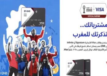 بنك QNB مصر يعلن حملة خاصة لبطاقات Visa: جوائز نقدية وتذاكر كأس الأمم الأفريقية
