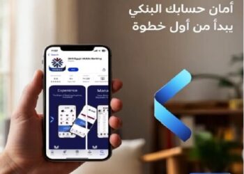 QNB مصر يحذر عملاءه من تحميل التطبيق من روابط مجهولة ويشدد على حماية البيانات