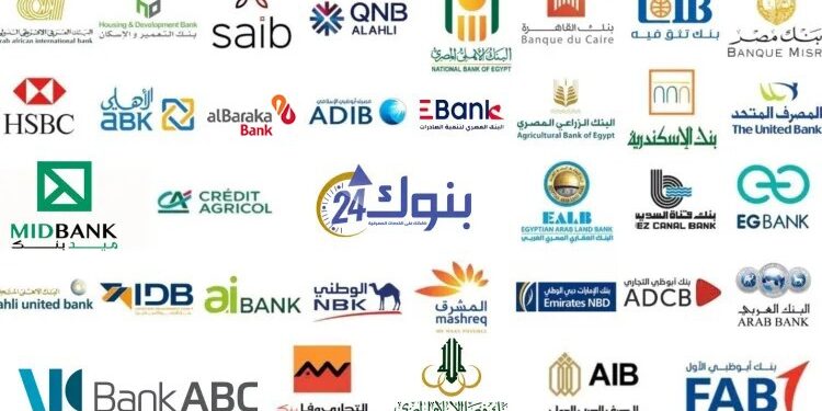 البنوك المصرية تغلق أبوابها الخميس 9 أكتوبر احتفالًا بذكرى أكتوبر