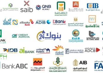 عطلة رسمية بالبنوك والقطاعين العام والخاص بمناسبة المولد النبوي الشريف في مصر