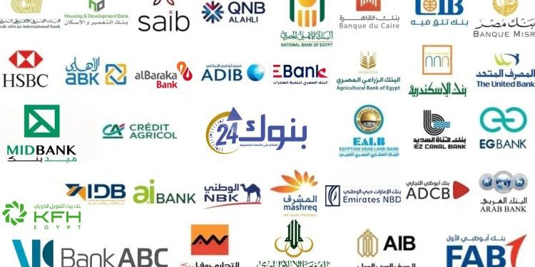 عطلة رسمية بالبنوك والقطاعين العام والخاص بمناسبة المولد النبوي الشريف في مصر