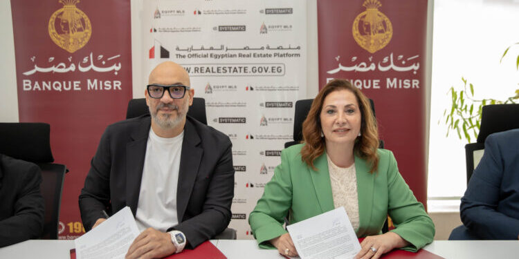 تعاون استراتيجي بين بنك مصر ومنصة مصر العقارية لتعزيز التمويل العقاري وجذب الاستثمارات