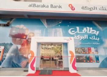 تفاصيل شهادة إيليت من بنك البركة مصر بعائد 20% بعد قرار الفائدة