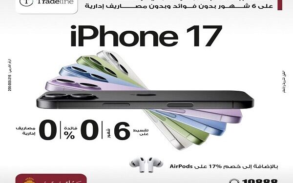 بنك مصر يُسهل اقتناء iPhone 17 بالتقسيط ويمنح خصم 17% على AirPods 1 بنك مصر يُسهل اقتناء iPhone 17 بالتقسيط ويمنح خصم 17% على AirPods