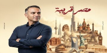 بنك مصر يوضح تفاصيل مبادرة “افتح حسابك في مصر” لتسهيل فتح الحسابات للمصريين بالخارج