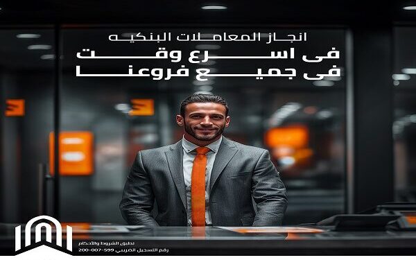 «ثروة» من بنك القاهرة: ميزات حصرية وتجربة مصرفية استثنائية