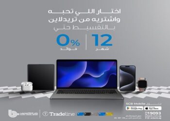بنك قناة السويس يعلن عن تقسيط أجهزة Apple بدون فوائد حتى 12 شهرًا