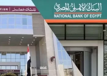 البنك الأهلي وبنك مصر ينفذان تعاملات قوية بقيمة 26.7 مليار جنيه في البورصة المصرية