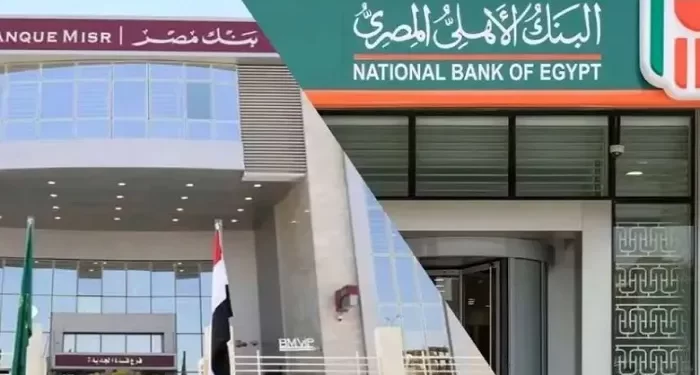 البنك الأهلي وبنك مصر ينفذان تعاملات قوية بقيمة 26.7 مليار جنيه في البورصة المصرية