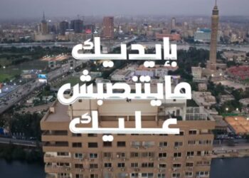 «بإيديك ما يتنصبش عليك» — الأهلي المصري يطلق حملة تحذير من الاحتيال عبر الهاتف