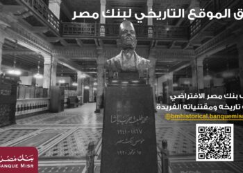 اطلاق موقع بنك مصر التاريخي، بنوك العاصمة