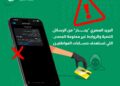 تحذير عاجل من البريد المصري.. رسائل نصية احتيالية تطلب سداد مخالفات مرورية