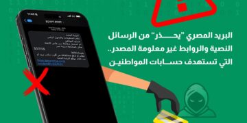تحذير عاجل من البريد المصري.. رسائل نصية احتيالية تطلب سداد مخالفات مرورية