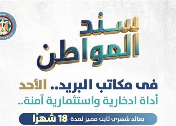 سند المواطن، بنوك العاصمة