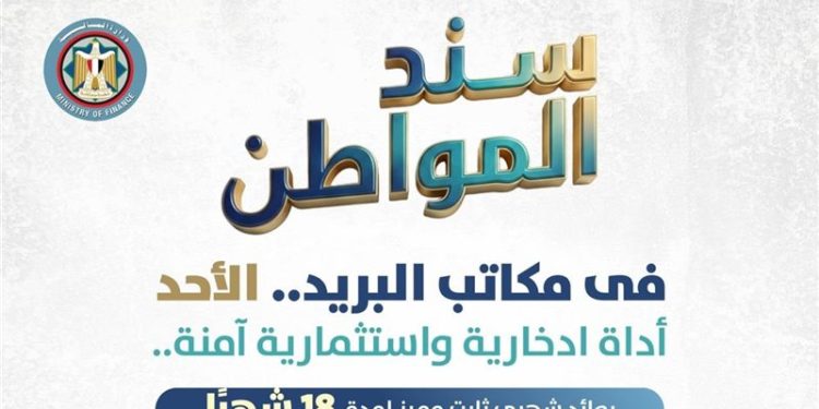 سند المواطن، بنوك العاصمة