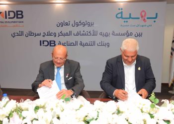 داعم كبير للقطاع الصحي.. بنك التنمية الصناعية يوقع بروتوكول تعاون مع مؤسسة بهية لدعم تجهيزات طبية وخدمات علاج سرطان الثدي